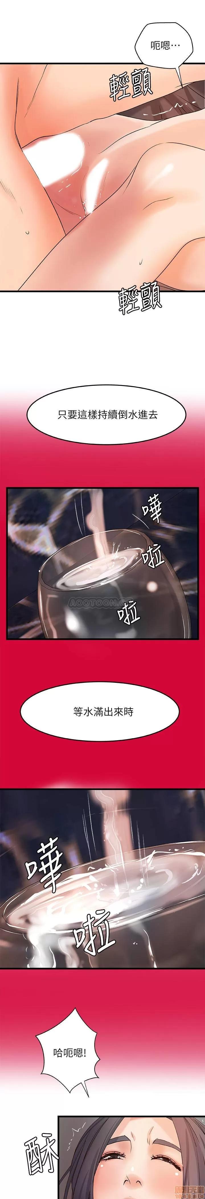 御姐的实战教学 御姐的实战教学 21 第19页