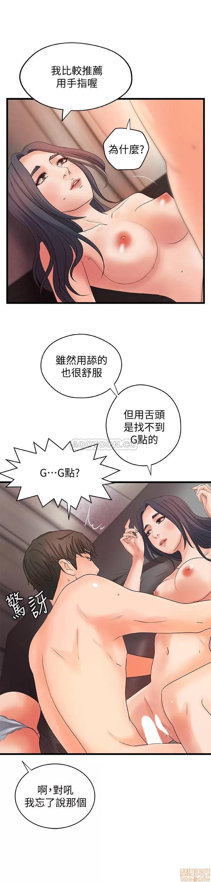 御姐的实战教学 御姐的实战教学 21 第24页