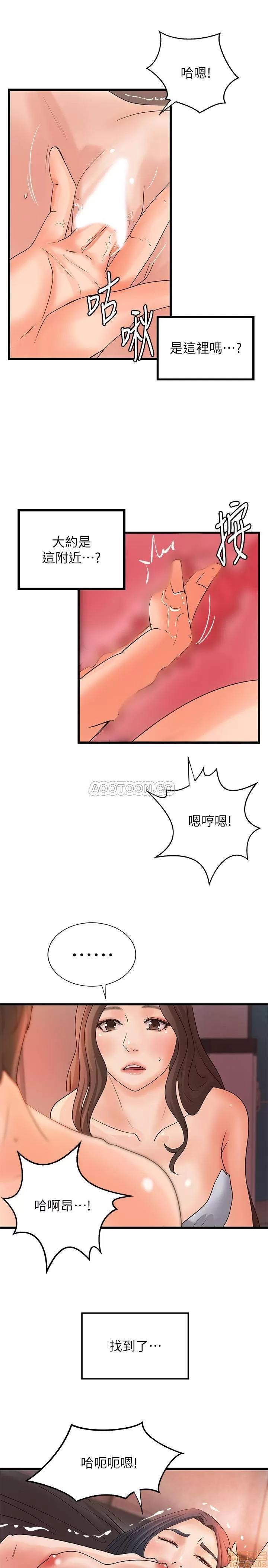 御姐的实战教学 御姐的实战教学 21 第27页