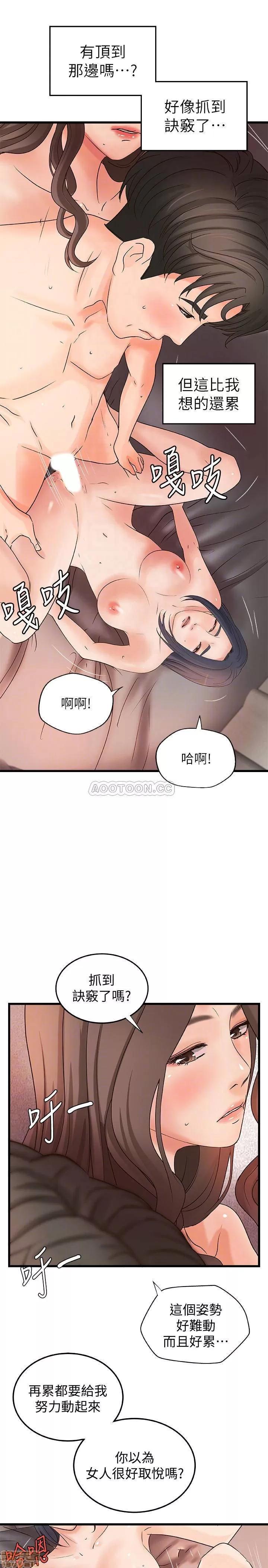 御姐的实战教学 御姐的实战教学 22 第9页