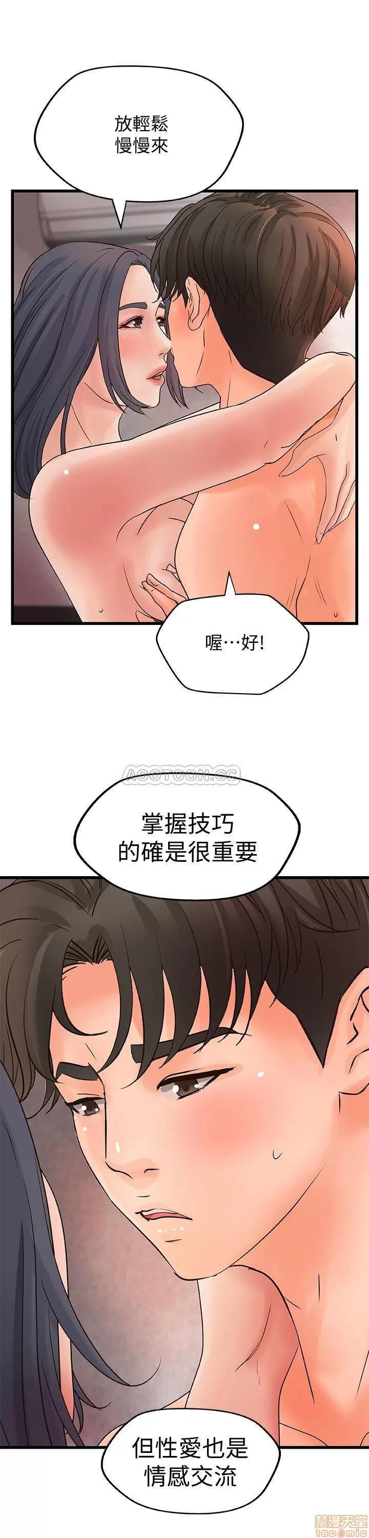 御姐的实战教学 御姐的实战教学 22 第12页