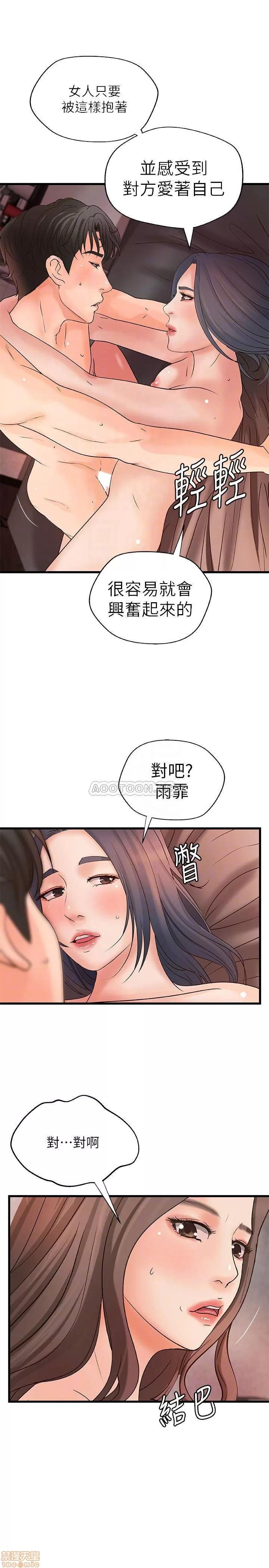 御姐的实战教学 御姐的实战教学 22 第13页