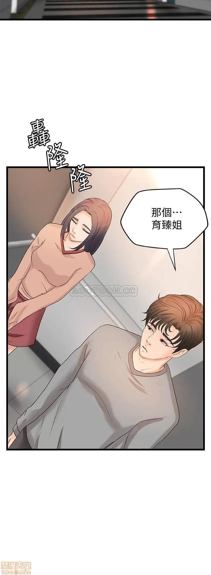 御姐的实战教学 御姐的实战教学 22 第22页