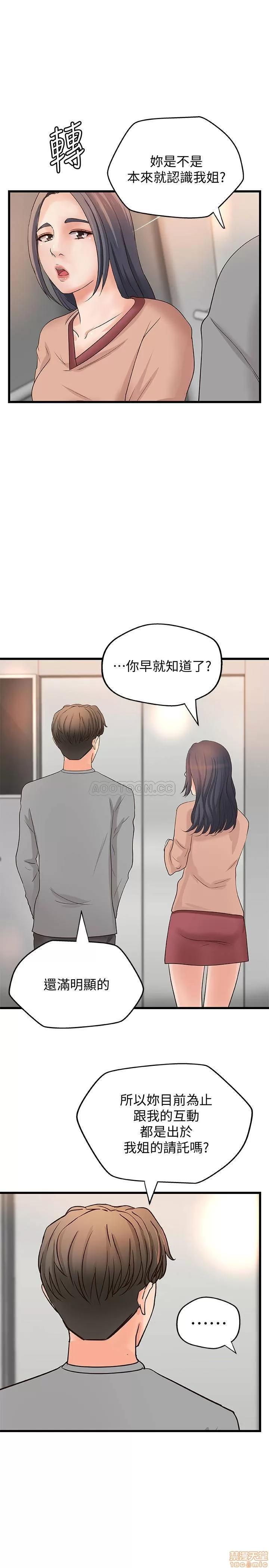 御姐的实战教学 御姐的实战教学 22 第23页