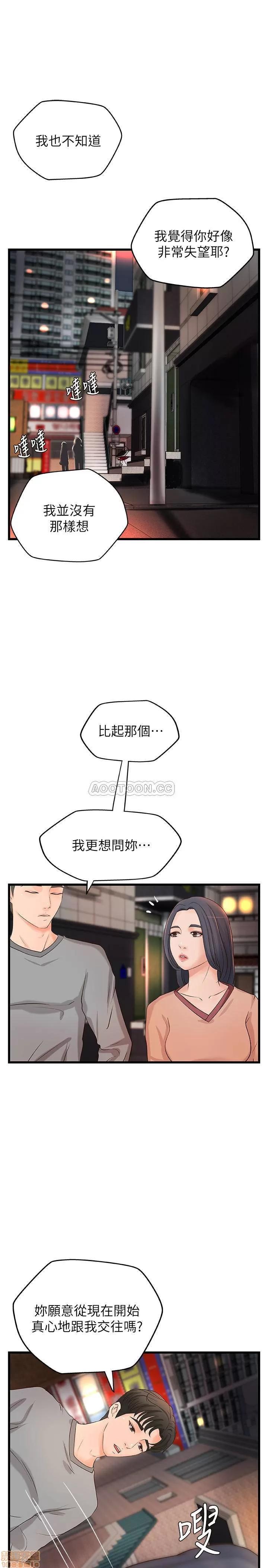 御姐的实战教学 御姐的实战教学 22 第25页