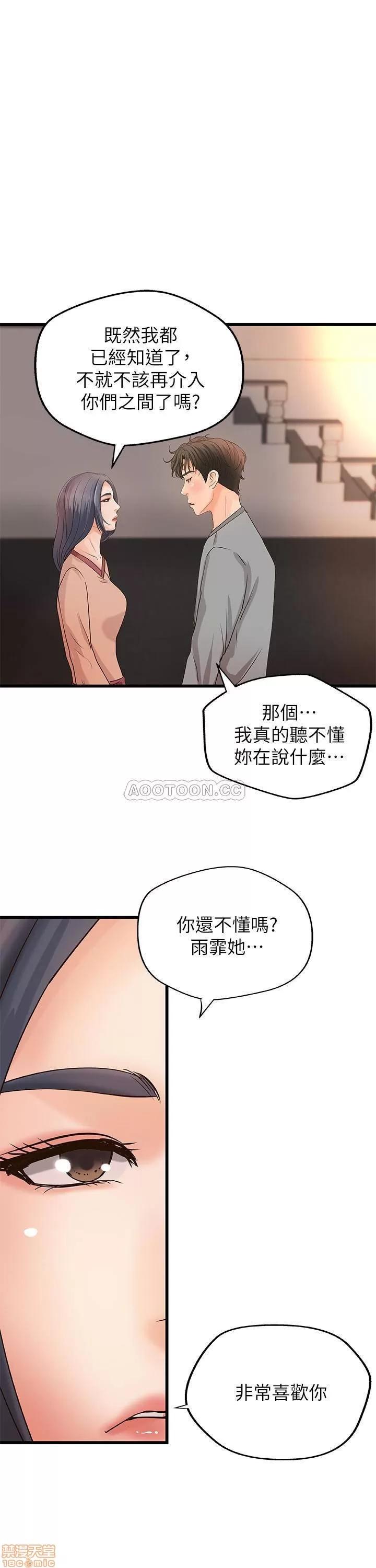 御姐的实战教学 御姐的实战教学 22 第30页