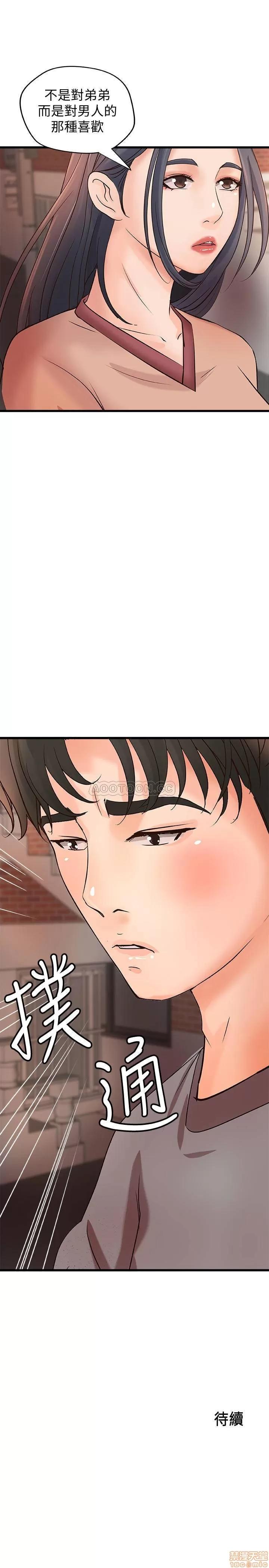 御姐的实战教学 御姐的实战教学 22 第31页