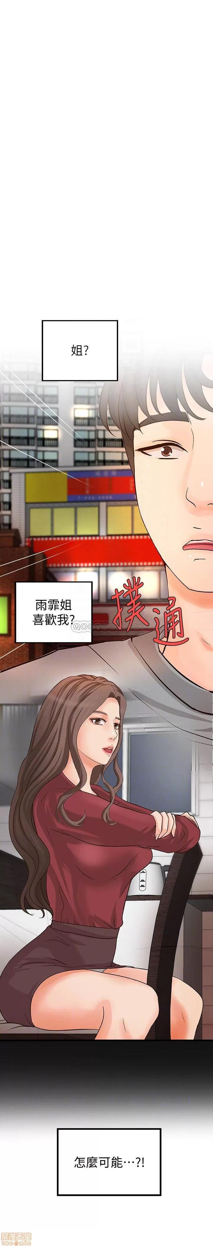 御姐的实战教学 御姐的实战教学 23 第3页