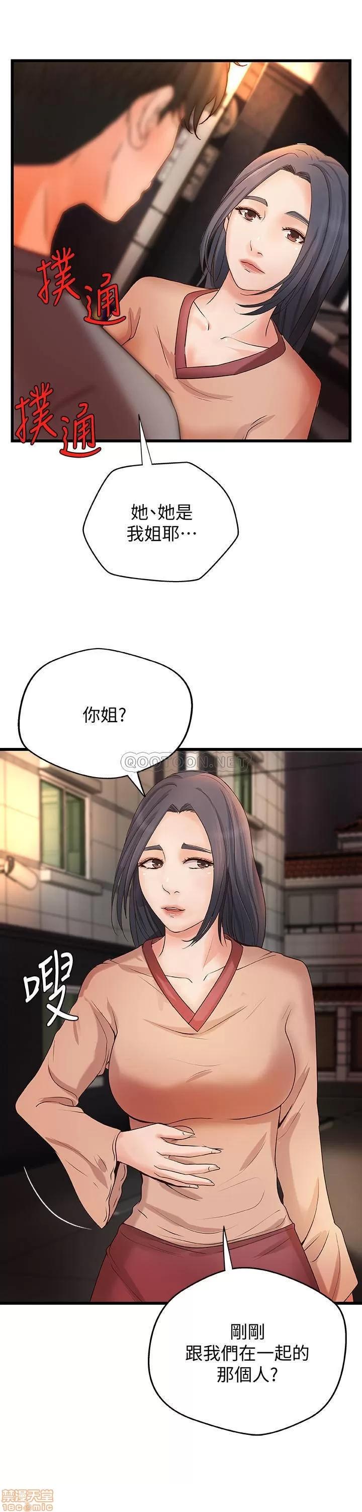 御姐的实战教学 御姐的实战教学 23 第4页