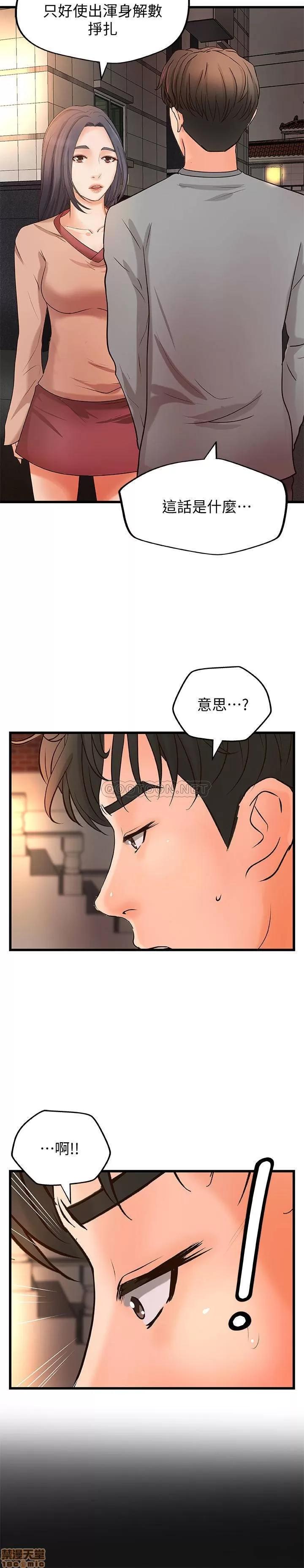 御姐的实战教学 御姐的实战教学 23 第6页