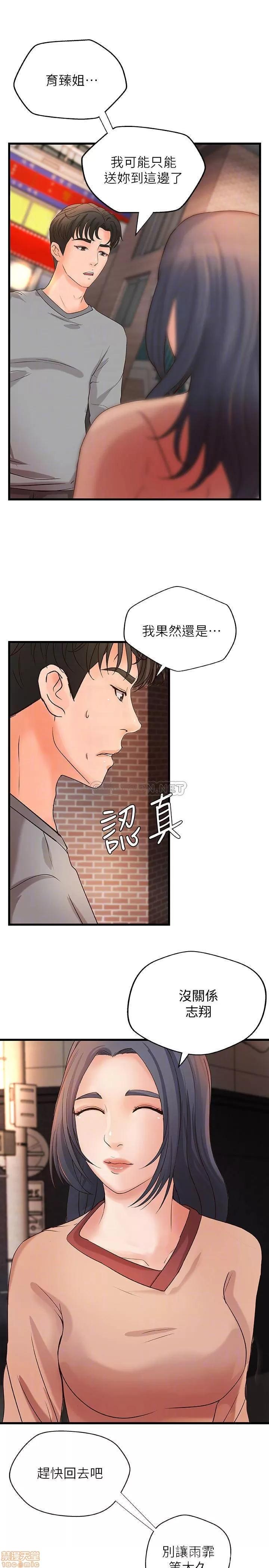 御姐的实战教学 御姐的实战教学 23 第9页