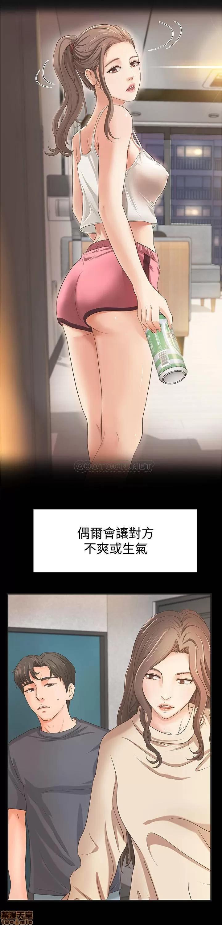 御姐的实战教学 御姐的实战教学 23 第14页