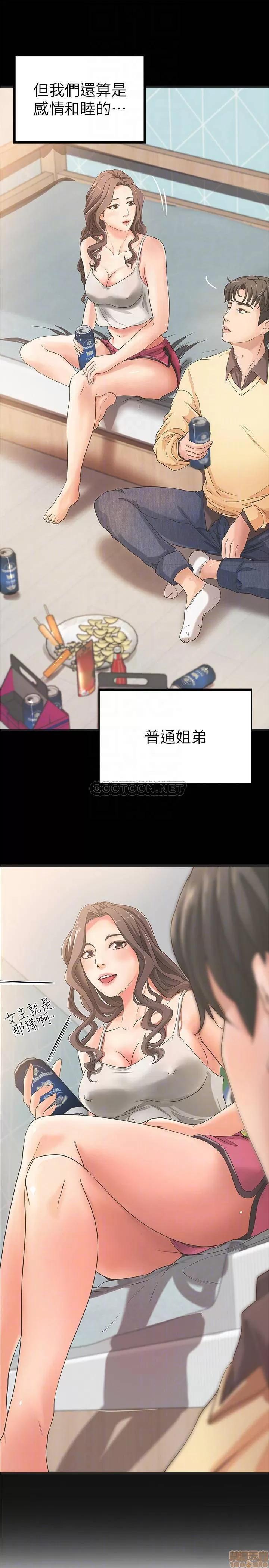 御姐的实战教学 御姐的实战教学 23 第15页