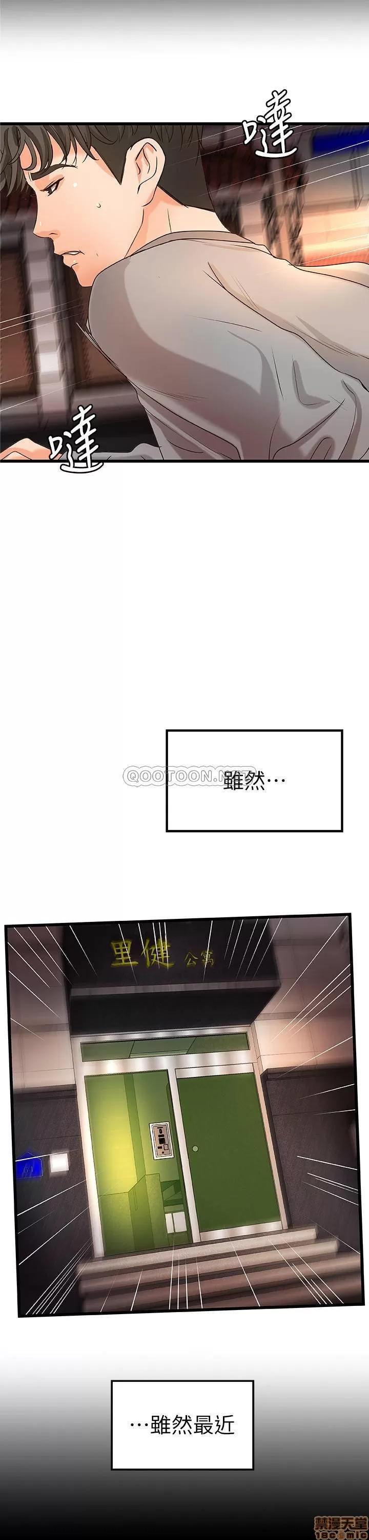 御姐的实战教学 御姐的实战教学 23 第16页