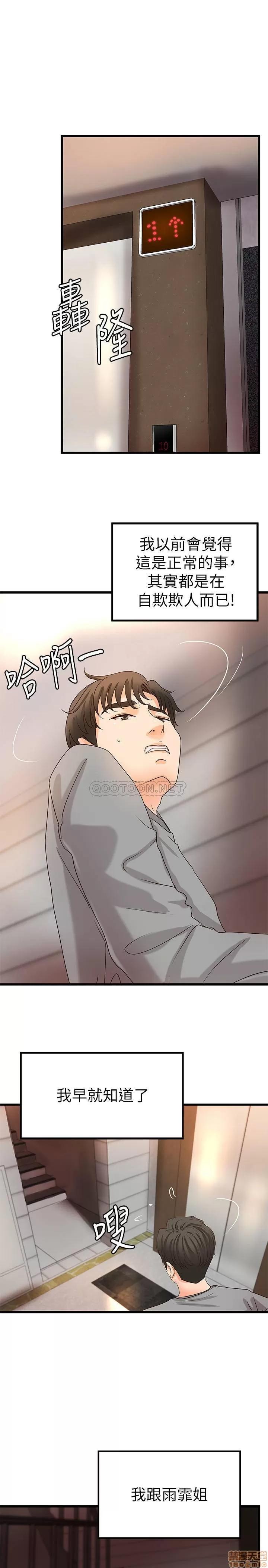 御姐的实战教学 御姐的实战教学 23 第19页