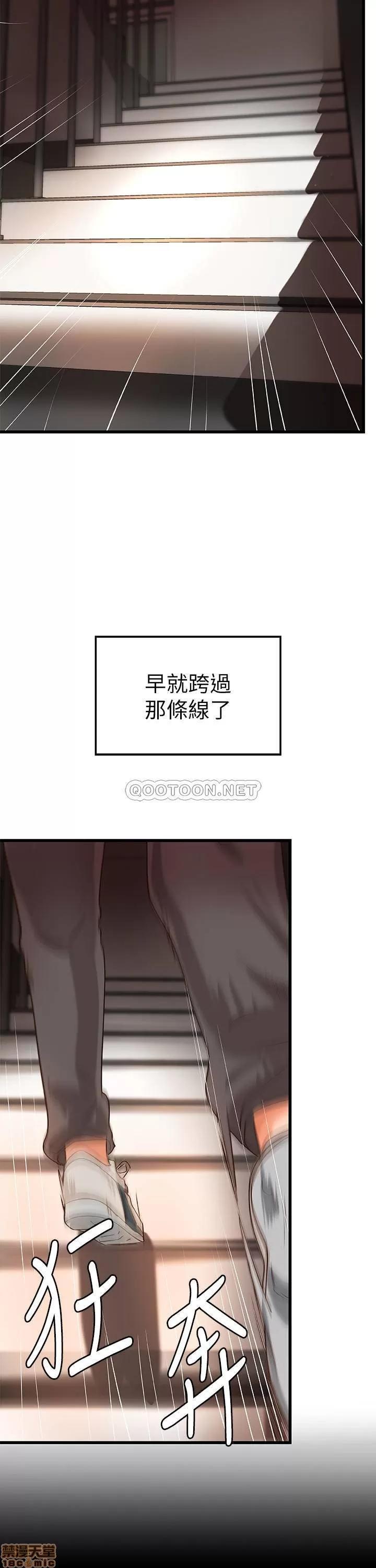 御姐的实战教学 御姐的实战教学 23 第20页