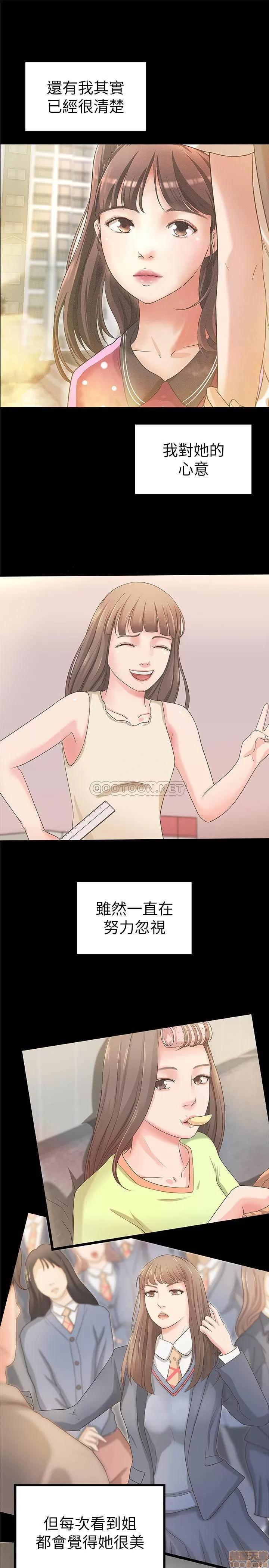 御姐的实战教学 御姐的实战教学 23 第21页