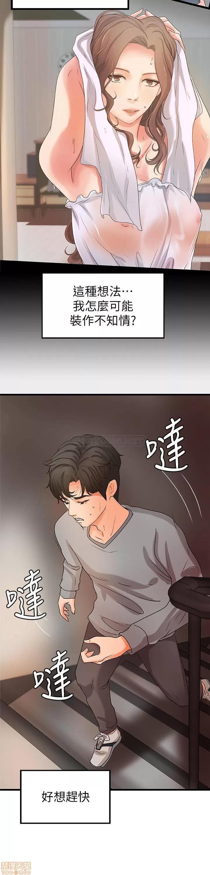 御姐的实战教学 御姐的实战教学 23 第22页