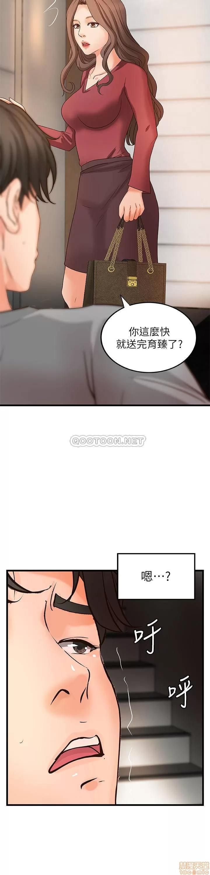 御姐的实战教学 御姐的实战教学 23 第24页