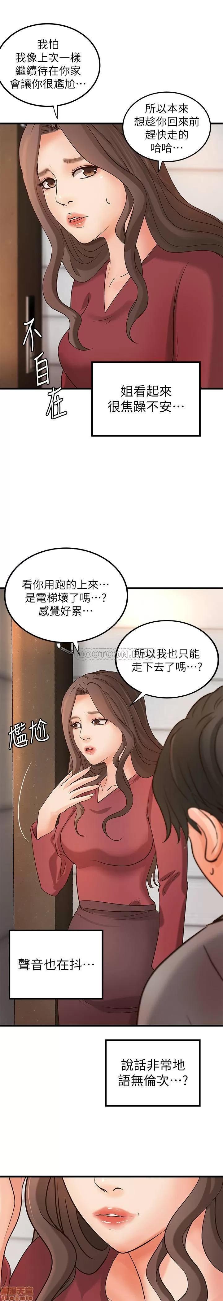 御姐的实战教学 御姐的实战教学 23 第25页