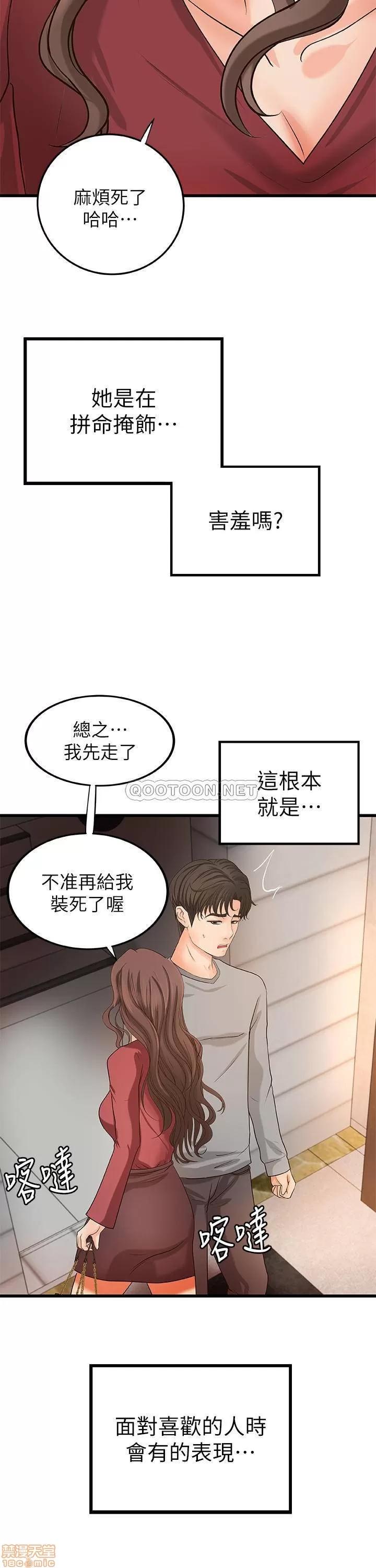 御姐的实战教学 御姐的实战教学 23 第26页