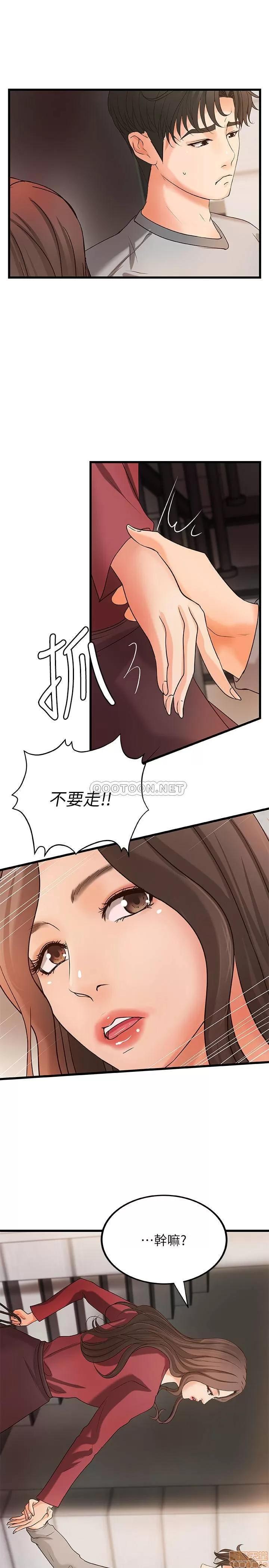 御姐的实战教学 御姐的实战教学 23 第27页