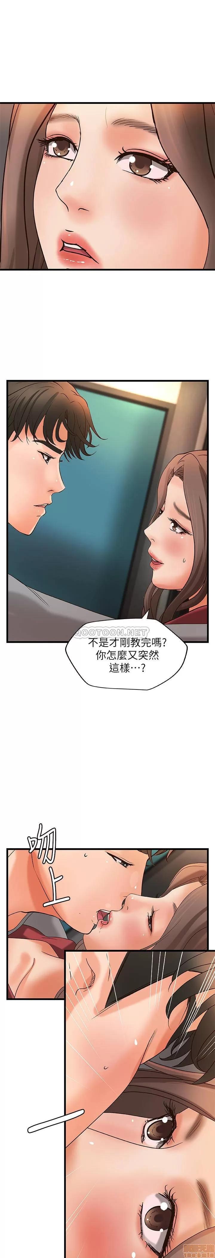 御姐的实战教学 御姐的实战教学 23 第31页