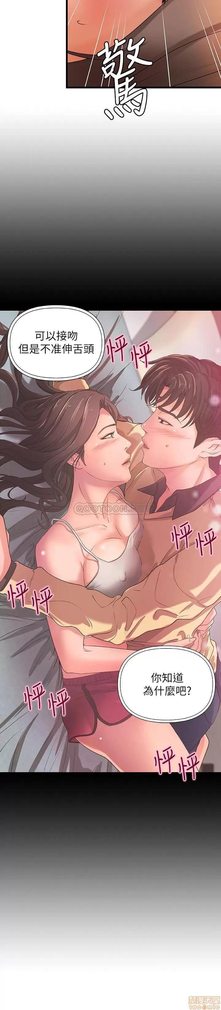 御姐的实战教学 御姐的实战教学 23 第32页