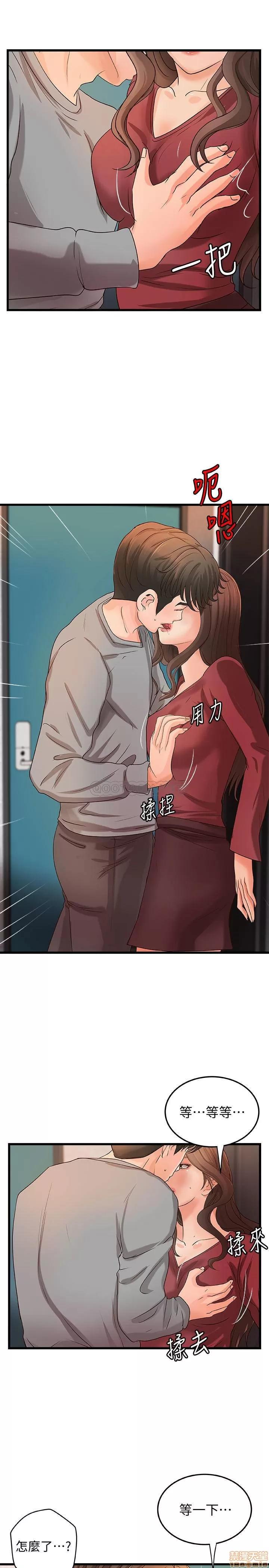 御姐的实战教学 御姐的实战教学 24 第5页