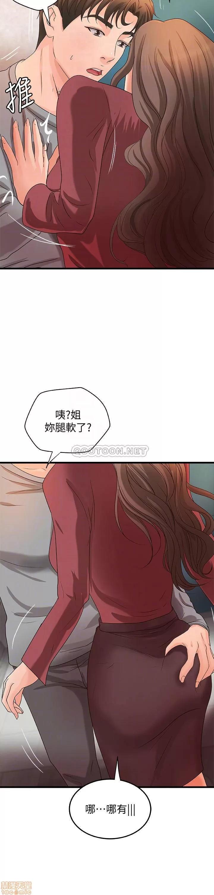 御姐的实战教学 御姐的实战教学 24 第6页