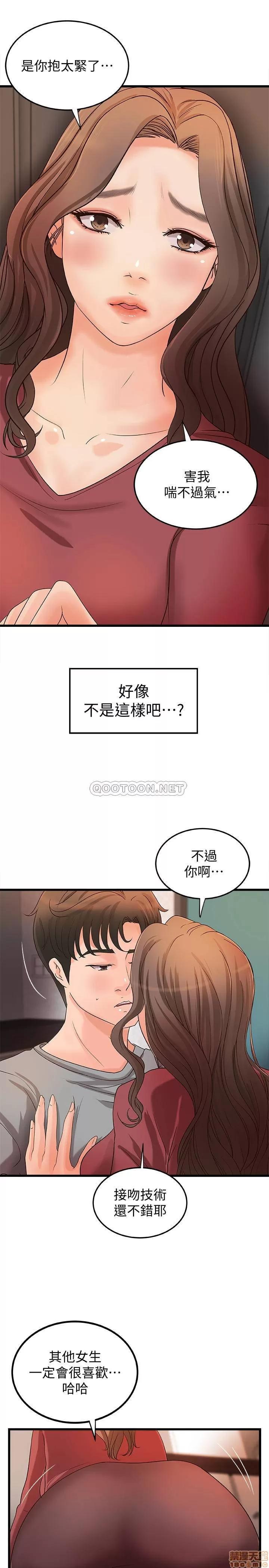 御姐的实战教学 御姐的实战教学 24 第7页