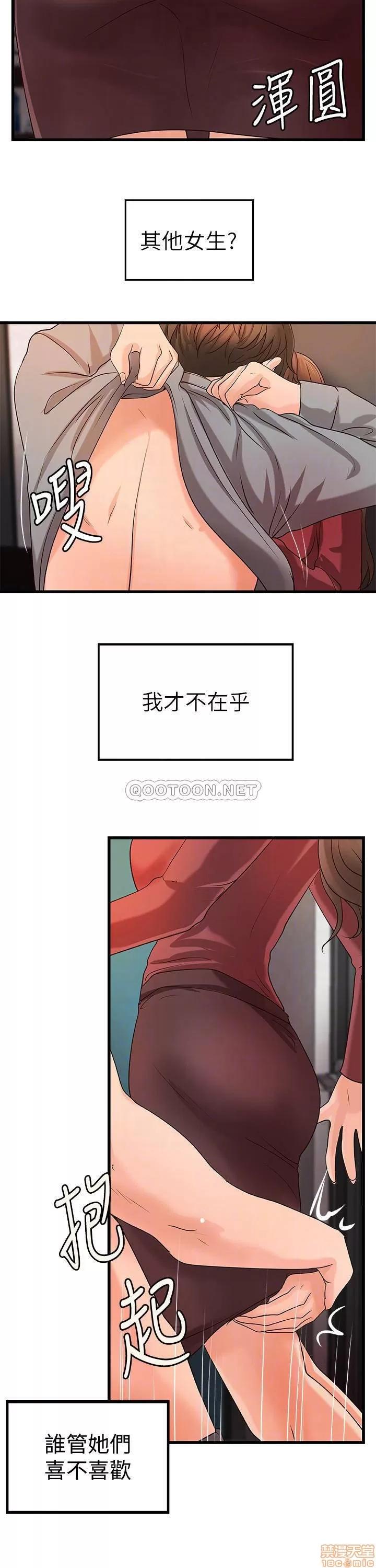 御姐的实战教学 御姐的实战教学 24 第8页