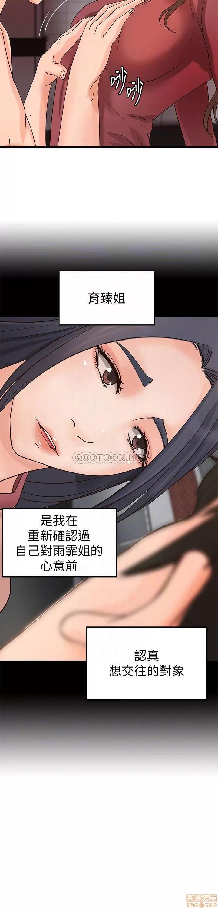 御姐的实战教学 御姐的实战教学 24 第10页