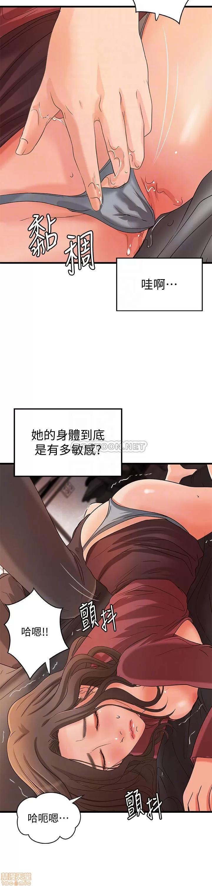 御姐的实战教学 御姐的实战教学 24 第16页