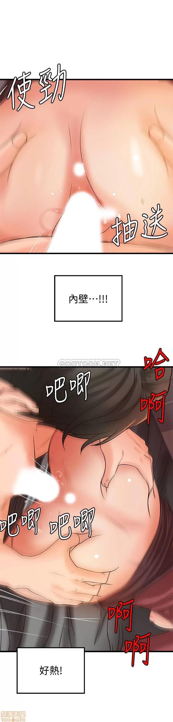 御姐的实战教学 御姐的实战教学 24 第22页