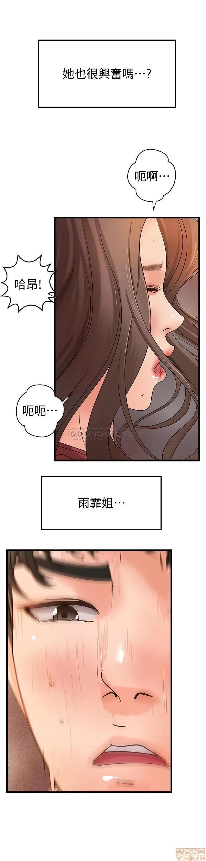 御姐的实战教学 御姐的实战教学 24 第24页