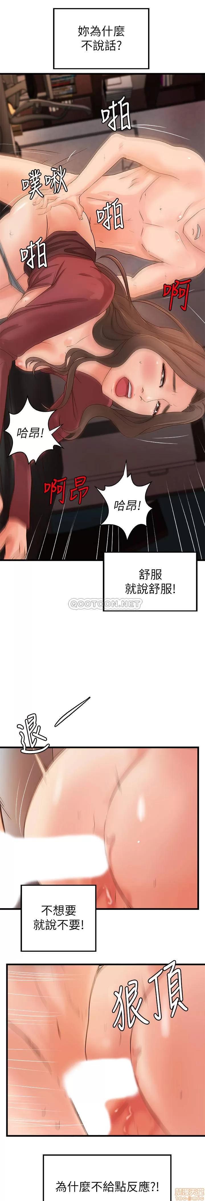 御姐的实战教学 御姐的实战教学 24 第25页