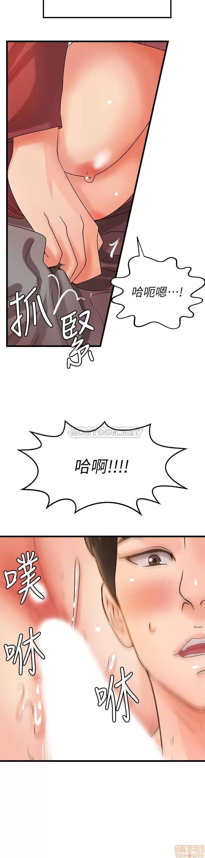 御姐的实战教学 御姐的实战教学 24 第26页