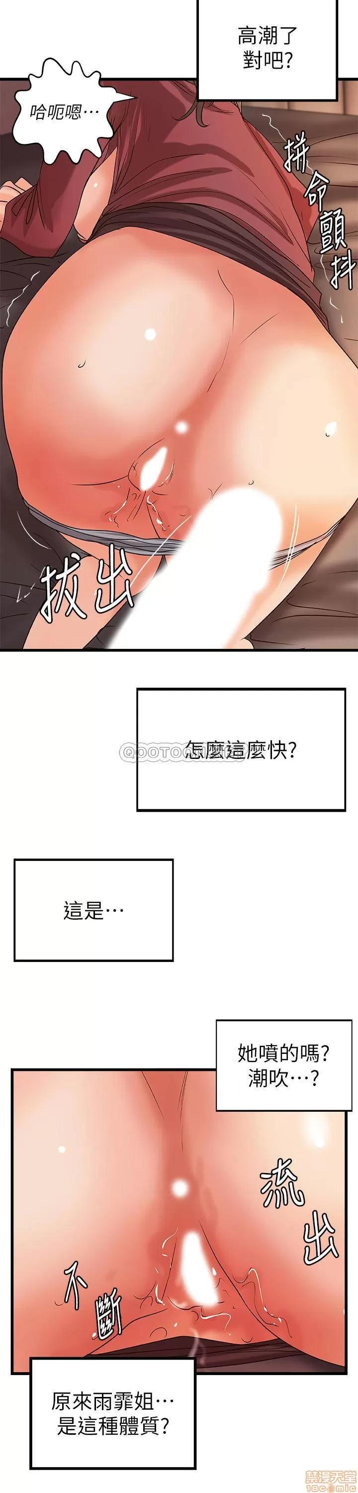 御姐的实战教学 御姐的实战教学 24 第28页