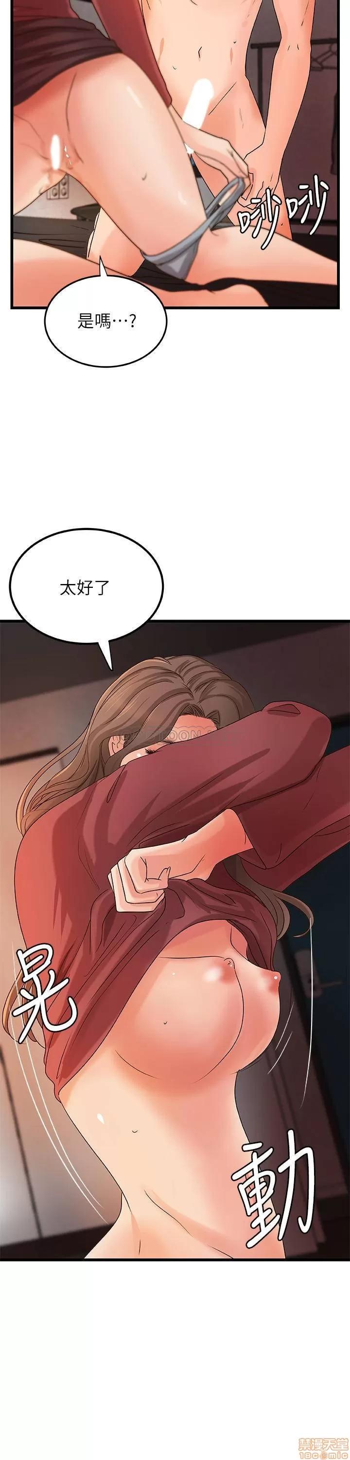 御姐的实战教学 御姐的实战教学 24 第30页