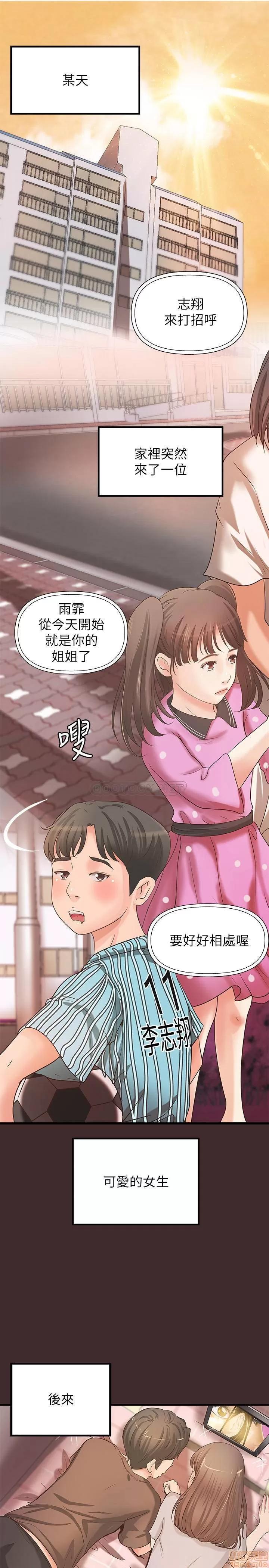御姐的实战教学 御姐的实战教学 25 第1页