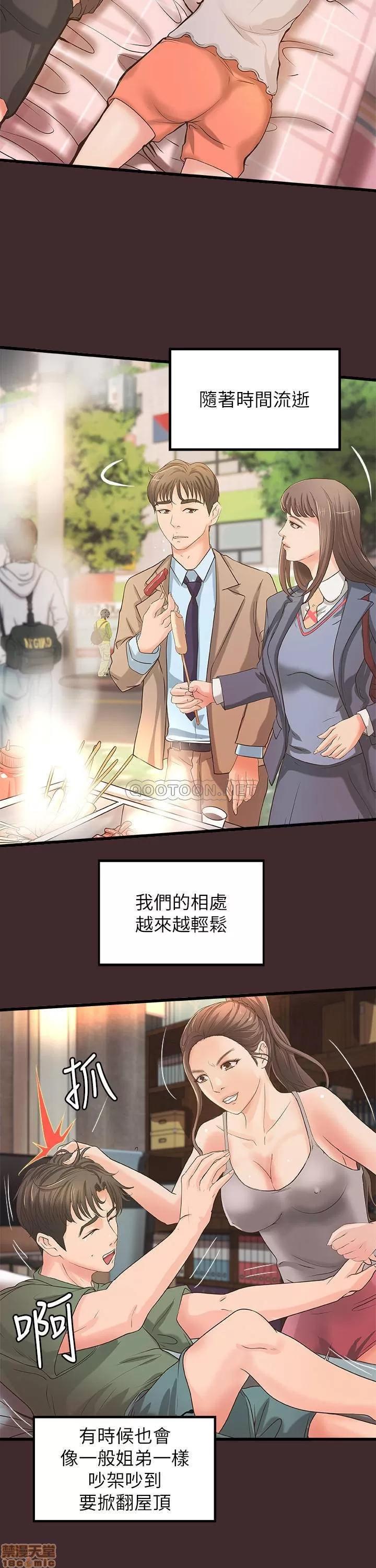 御姐的实战教学 御姐的实战教学 25 第2页