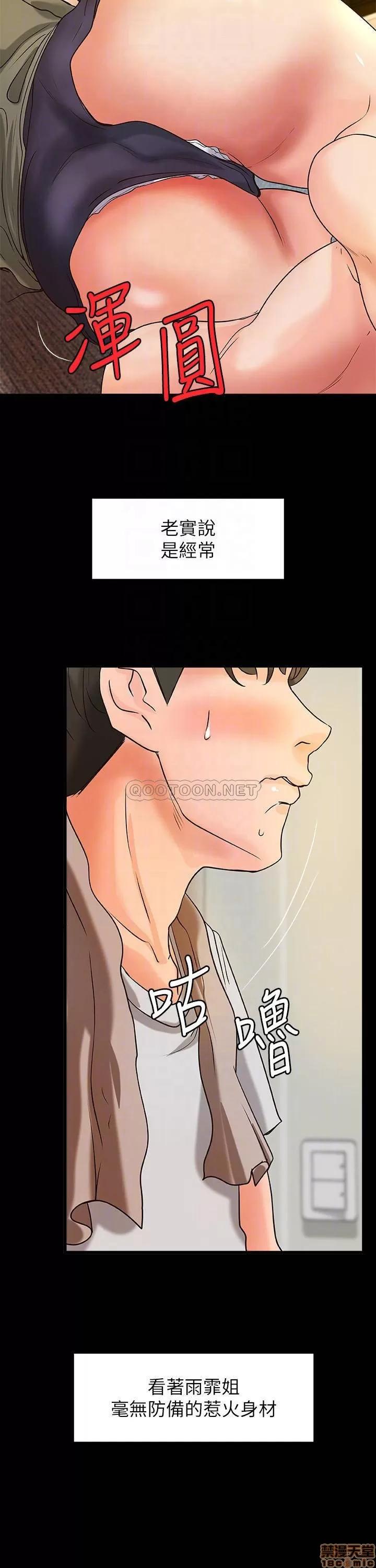 御姐的实战教学 御姐的实战教学 25 第4页