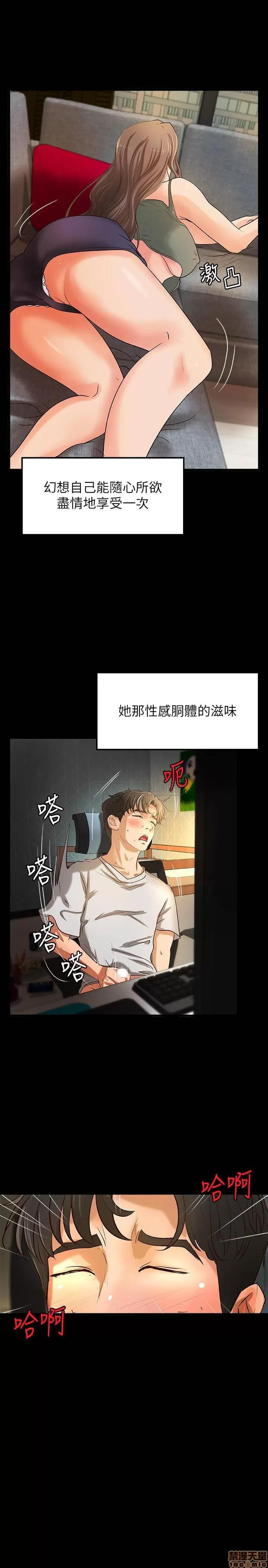 御姐的实战教学 御姐的实战教学 25 第5页