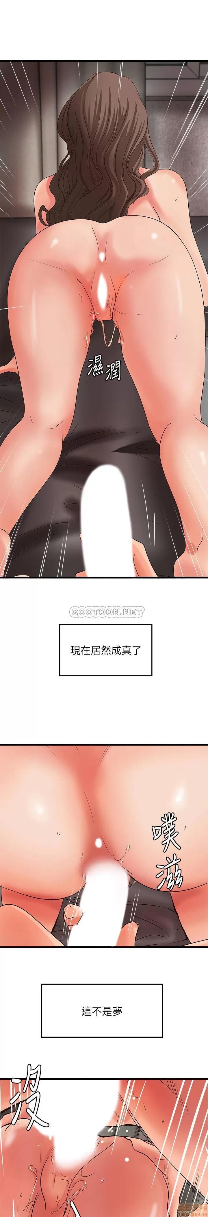 御姐的实战教学 御姐的实战教学 25 第7页