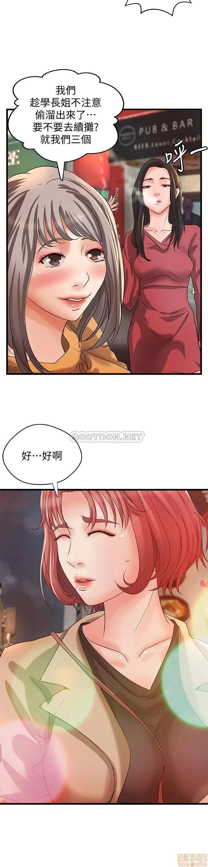 御姐的实战教学 御姐的实战教学 25 第13页