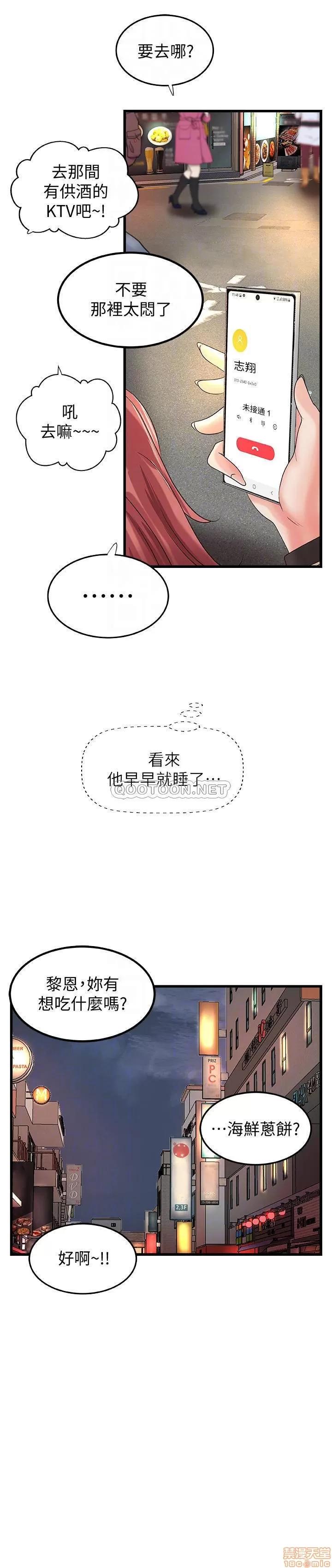 御姐的实战教学 御姐的实战教学 25 第14页