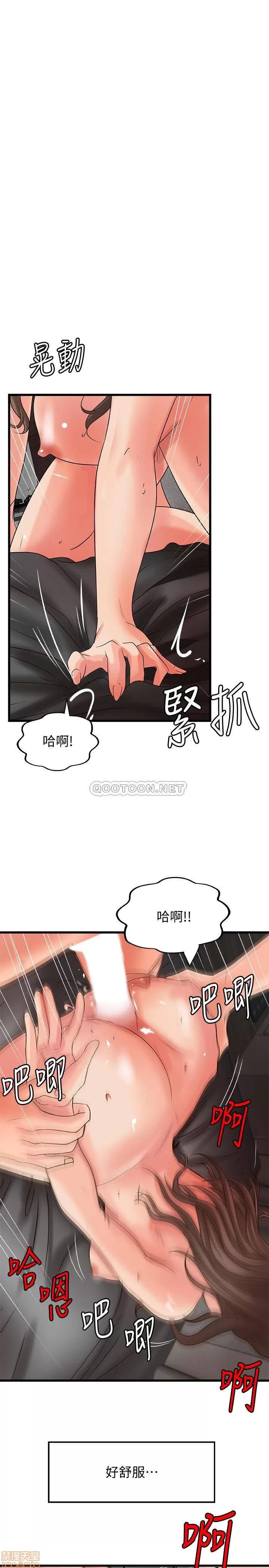 御姐的实战教学 御姐的实战教学 25 第15页