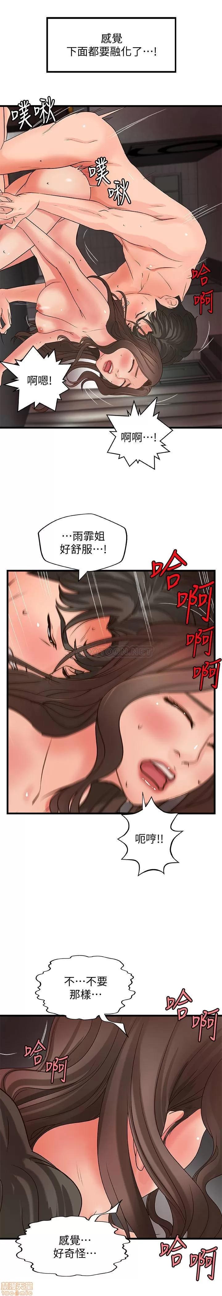 御姐的实战教学 御姐的实战教学 25 第17页