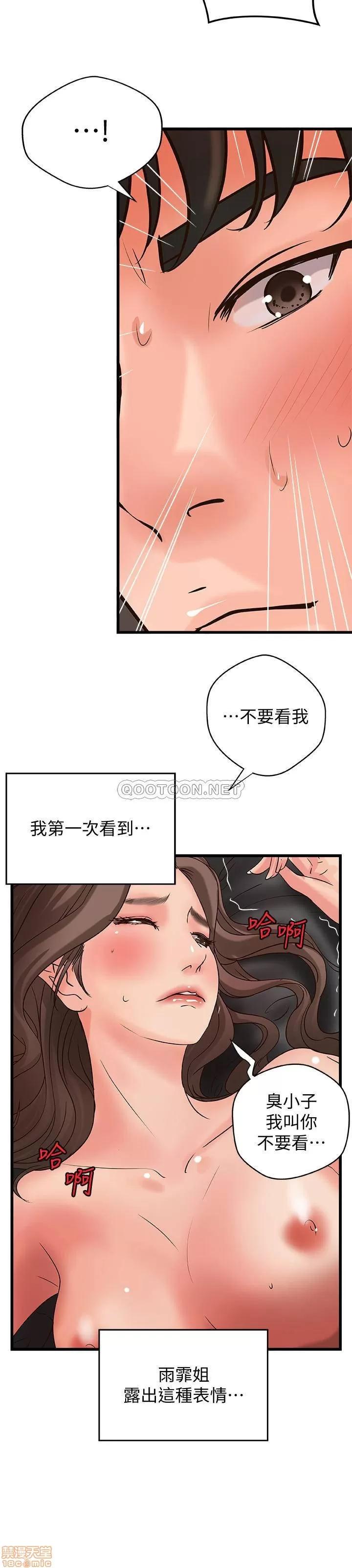 御姐的实战教学 御姐的实战教学 25 第20页